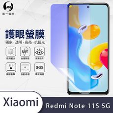 O-ONE『護眼螢膜』Redmi 紅米Note 11S 5G全膠抗藍光螢幕保護貼SGS MIT