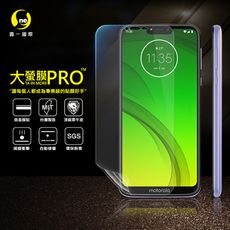 【大螢膜PRO】MOTO G7 POWER 全膠螢幕保護貼 背貼 環保 犀牛皮原料 MIT