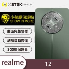 【小螢膜】realme 12 精孔鏡頭貼 環保無毒 保護膜 水舞卡夢