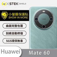 【小螢膜】HUAWEI 華為 Mate 60 精孔鏡頭貼 環保無毒 保護膜 卡夢