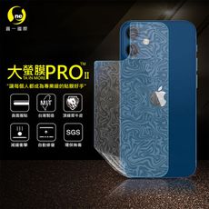 【大螢膜PRO】iPhone12 Min(5.4吋) 全膠背蓋保護貼 環保 MIT (水舞-碳纖維)