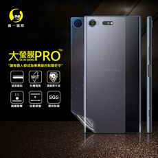 【大螢膜PRO】SONY XZ Premium 全膠背蓋保護貼 環保 犀牛皮 MIT (3D碳纖維)