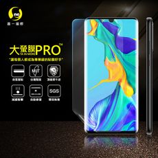 【大螢膜PRO】華為 P30 PRO 全膠螢幕保護貼 背貼 保護膜 環保無毒 犀牛皮原料 MIT