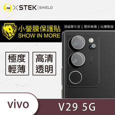 【小螢膜】vivo V29 5G 全膠/精孔鏡頭貼 環保無毒 保護膜