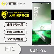 【大螢膜PRO】HTC U24 Pro 全膠螢幕保護貼