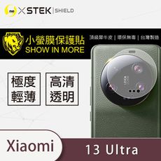 【小螢膜】XiaoMi 小米 13 Ultra  全膠/精孔鏡頭貼 環保無毒 保護膜