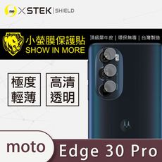 【小螢膜】Motorola Edge 30 Pro 鏡頭保護貼 鏡頭貼 環保無毒 保護膜(2入組)