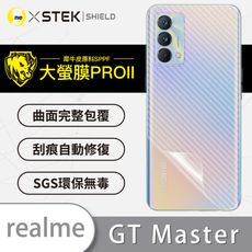 【大螢膜PRO】realme GT 大師版 全膠背蓋保護貼 保護膜 環保無毒 背貼-3D碳纖維