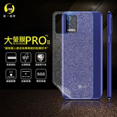 O-ONE【大螢膜PRO】LG K52 全膠背蓋保護貼 環保無毒 MIT (水舞-碳纖維)