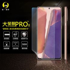 【大螢膜PRO】SAMSUNG Note20 全膠螢幕保護貼 環保無毒 犀牛皮原料 MIT