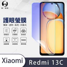 O-ONE『護眼螢膜』XiaoMi小米 redmi 13C 全膠抗藍光螢幕保護貼SGS MIT