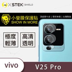 【小螢膜】vivo V25 Pro 鏡頭保護貼 鏡頭貼 環保無毒 保護膜