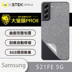 【大螢膜PRO】Samsung S21 FE 5G 全膠背蓋保護貼 保護膜 MIT 背貼-水舞碳纖維