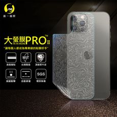 【大螢膜PRO】iPhone12 Pro (6.1吋) 全膠背蓋保護貼 環保 MIT 水舞-碳纖維