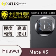 【小螢膜】HUAWEI 華為 Mate X5 鏡頭保護貼 MIT 環保無毒 保護膜 包膜原料