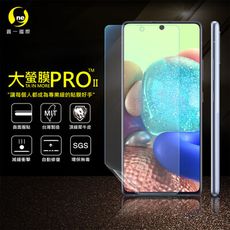 【大螢膜PRO】SAMSUNG A71 5G版 全膠螢幕保護貼 環保無毒 犀牛皮原料 MIT