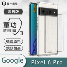 O-ONE【軍功Ⅱ防摔殼 】Google Pixel 6 Pro 軍規防摔測試 軍功殼 防摔殼