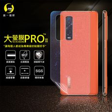 【大螢膜PRO】OPPO Find X2 Pro 全膠背蓋保護貼 環保 MIT (水舞-碳纖維)