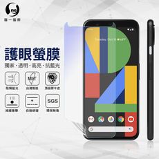 O-ONE『護眼螢膜』Google Pixel 4 滿版全膠抗藍光螢幕保護貼 SGS MIT 保護膜