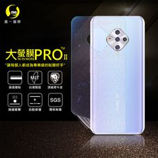 【大螢膜PRO】VIVO X50e 全膠背蓋保護貼 環保無毒 MIT (水舞-碳纖維)