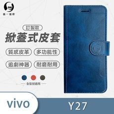 【o-one】vivo Y27  高質感皮革可立式掀蓋手機皮套