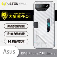 【大螢膜PRO】ASUS ROG Phone 7 Ultimate 全膠背蓋保護膜 背貼-3D碳纖維