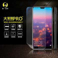 【大螢膜PRO】華為 P20 PRO 全膠螢幕保護貼  環保無毒 犀牛皮原料 MIT