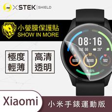 【小螢膜】XiaoMi 小米手環 運動版 全膠螢幕保護貼 MIT 環保無毒 保護膜 (2入組)
