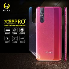 【大螢膜PRO】VIVO V15 Pro 全膠背蓋保護貼 環保 MIT (水舞-碳纖維)