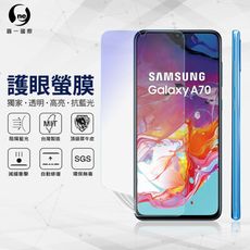 O-ONE『護眼螢膜』Samsung A70 滿版全膠抗藍光螢幕保護貼 SGS MIT 保護膜