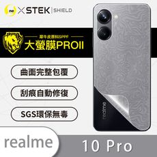 【大螢膜PRO】realme 10 Pro/10 Pro+ 全膠背蓋保護膜 MIT 背貼-水舞碳纖維
