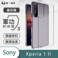 O-ONE【軍功Ⅱ防摔殼 】SONY Xperia1 II/1 III 軍規防摔測試 軍功殼 防摔殼