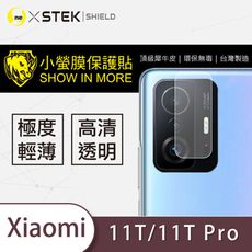 【小螢膜】Xiaomi 小米11T/11T Pro 鏡頭保護貼 鏡頭貼 環保無毒 保護膜 (2入組)