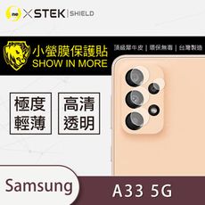 【小螢膜】Samsung A33 5G鏡頭保護貼 鏡頭貼 環保無毒 保護膜 (2入組)