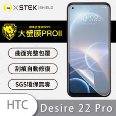 【大螢膜PRO】HTC Desire 22 Pro全膠螢幕保護貼 環保 背貼 犀牛皮 保護膜