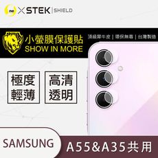 【小螢膜】Samsung Galaxy A35/A55 共用版 鏡頭保護貼 鏡頭貼 環保無毒 保護膜