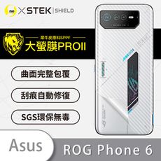 【大螢膜PRO】ASUS ROG Phone6 全膠背蓋保護膜 MIT 背貼-3D碳纖維