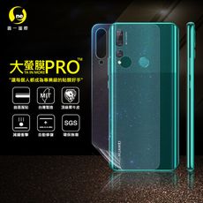 【大螢膜PRO】華為 Y9 Prime(2019) 全膠背蓋保護貼 環保 MIT (水舞-碳纖維)