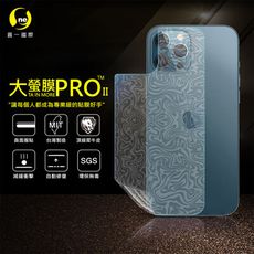 【大螢膜PRO】iPhone12 Pro Max (6.7吋) 全膠背蓋保護貼 MIT -水舞碳纖維