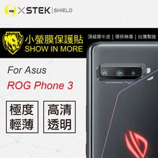 【小螢膜】ASUS ROG PHONE 3-鏡頭保護貼(1組2入) MIT 環保無毒 超跑包膜原料