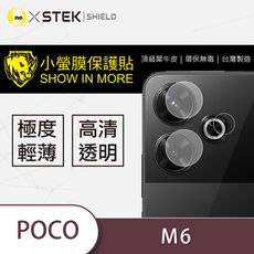 【小螢膜】Poco M6 全膠/精孔鏡頭貼 環保無毒 保護膜 透明/霧面/鑽面