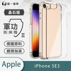 O-ONE【軍功Ⅱ防摔殼 】iPhone 7/8/SE2/SE3 軍規防摔測試 軍功殼 防摔殼