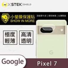 【小螢膜】Google Pixel 7 鏡頭保護貼 鏡頭貼 環保無毒 保護膜