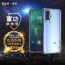 O-ONE【原廠正品】VIVO X50 美國軍事規範防摔測試 -軍功防摔手機殼 VIVO