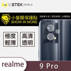 【小螢膜】realme 9 Pro 鏡頭保護貼 鏡頭貼 環保無毒 保護膜 (2入組)