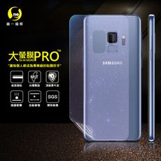 【大螢膜PRO】SAMSUNG S9 全膠背蓋保護貼 環保 MIT (水舞-碳纖維)