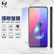 O-ONE『護眼螢膜』ASUS Zenfone6 滿版全膠抗藍光螢幕保護貼 SGS MIT 保護貼