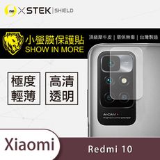 【小螢膜】XiaoMi 紅米10 鏡頭保護貼 鏡頭貼 環保無毒 保護膜 (2入組)