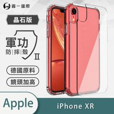 O-ONE【軍功Ⅱ防摔殼 】Apple iPhoneXR 軍規防摔測試 軍功殼 防摔殼