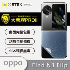 【大螢膜PRO】OPPO Find N3 Flip 全膠背蓋保護貼 環保無毒 MIT